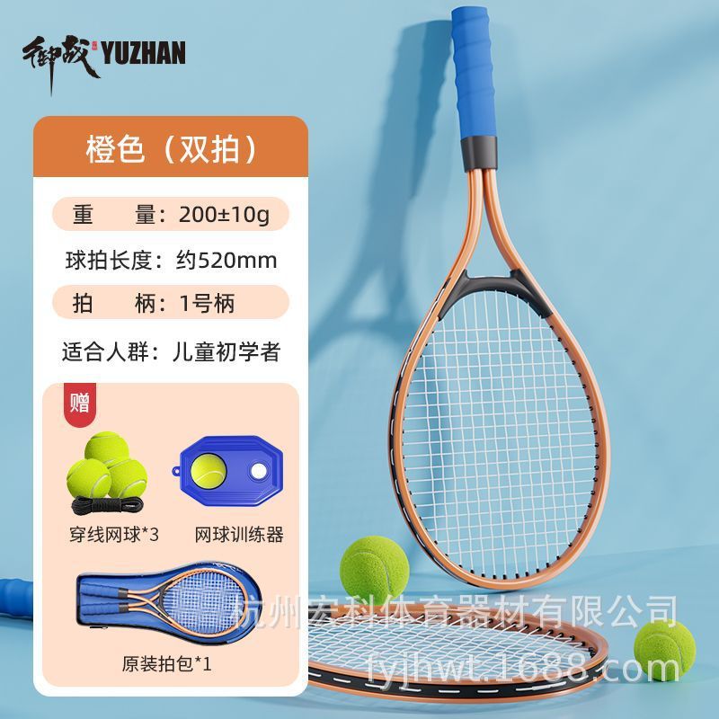 [2 pieces] orange racket [plus tennis training device * 3 balls]