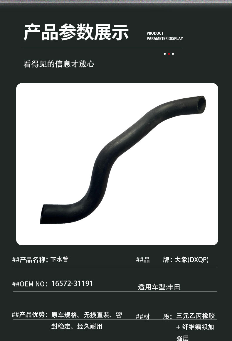 16572-31191 Radiator Lower Water Pipe, suitable for Toyota Reiz, lower water pipe for the radiator