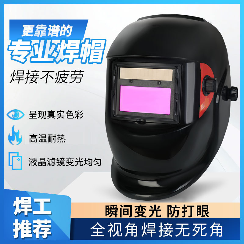 soldadura eléctrica máscara de atenuación automática tipo cabeza anti-asqueado cara anti-arco escoria de soldadura de soldadura de arco de argón soldadura protector soldador sombrero