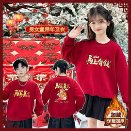 男女童韩系新年喜庆卫衣衫中大童秋冬新款纯色简约设计感长袖上衣