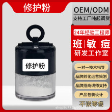 修护粉8万活性表皮复合多肽舒缓敏感肌修护泛红冻干粉美容院专用