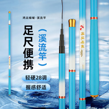 短节足尺28调鱼竿手竿碳素溪流竿1.5/2.1/2.7米轻硬手杆鱼竿渔具
