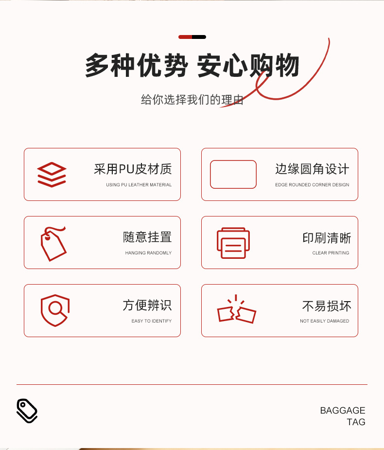 行李箱吊牌