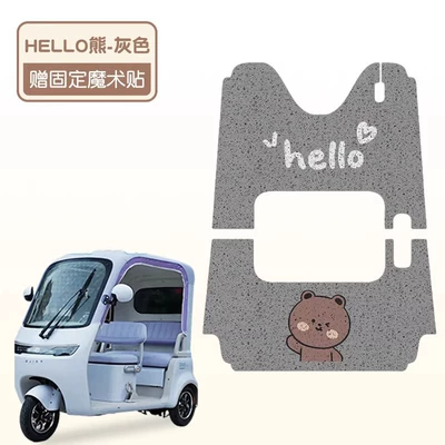 Electric vehicle foot mat Decorative Foot Mats, Seat Covers - hello-bear-grey-high-quality-silk-circle-waterproof-and-dustproof-tai-ling-dc1