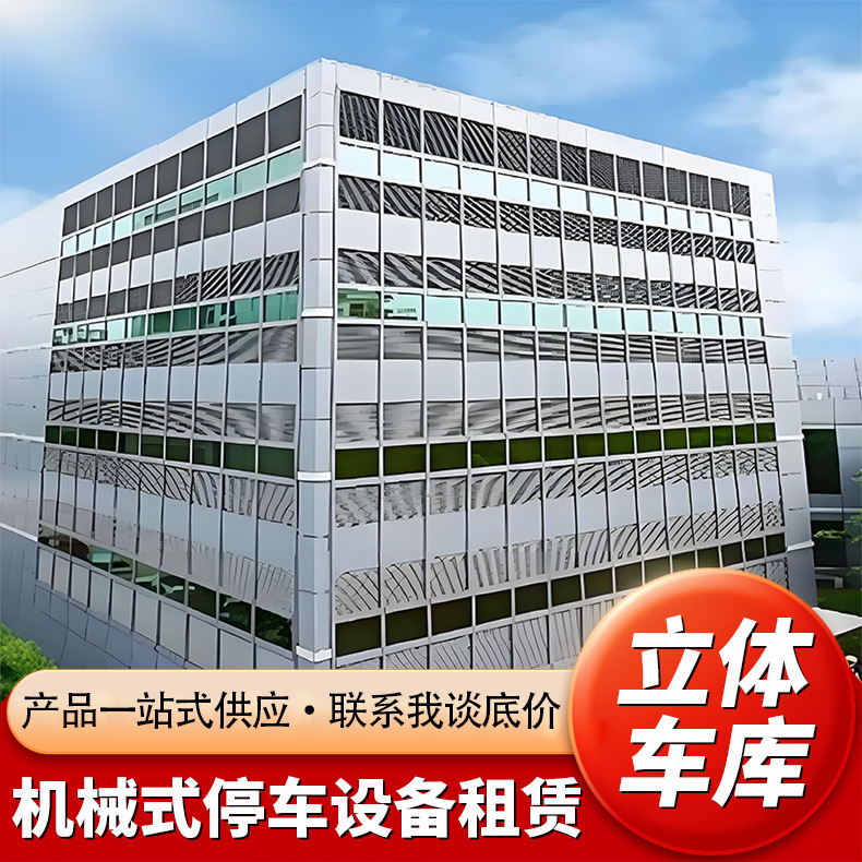 Intelligent Double-Layer Three-Dimensional Garage Outdoor Parking Equipment Vertical and Horizontal Mechanical Parking Space Large Three-Dimensional Garage