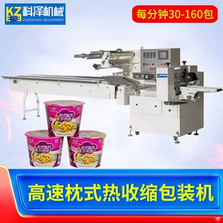 冰杯全自动包装机食用冰杯热收缩包装机冰杯高速包装机封口包装机