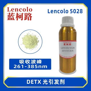 蓝柯路Lencolo 5028 DETX光引发剂 光敏剂 纸张木材金属塑料油墨