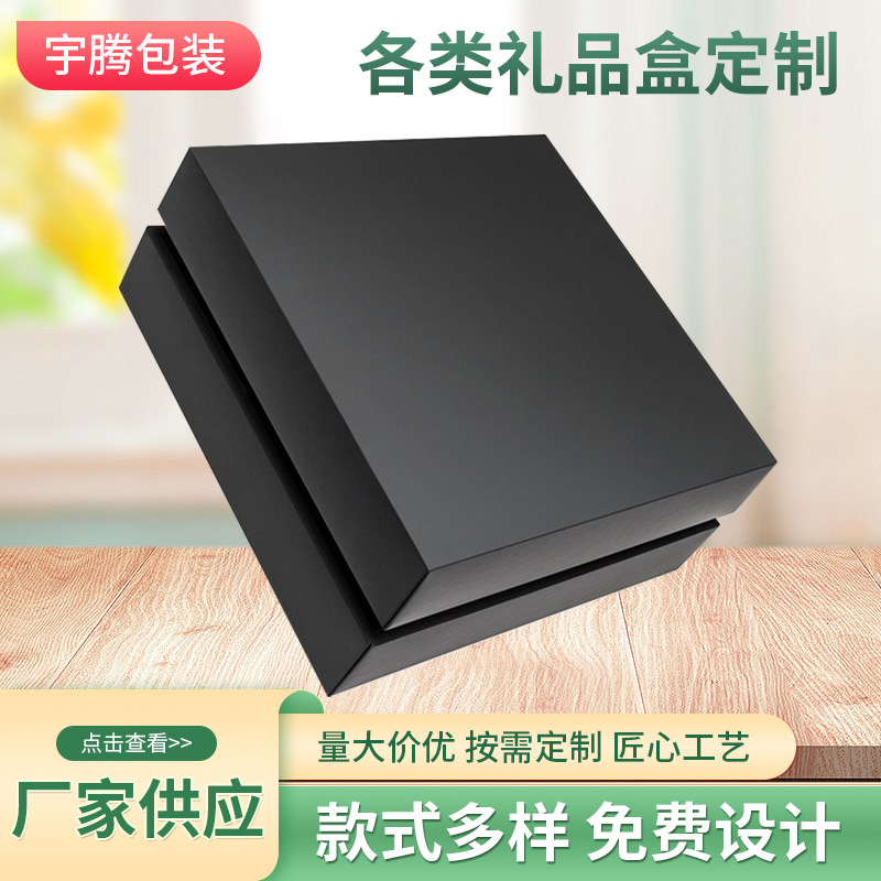 支持LOGO定制多种盒型礼品盒礼物高档白卡特种纸商务会议伴手礼