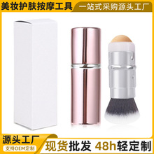 现货火山石吸油滚珠吸油球二合—伸缩腮红刷粉底刷铝合金外壳多色