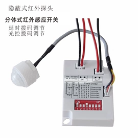 感应开关;智能开关;遥控开关