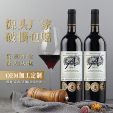 赤霞珠干红葡萄酒厂家批发酒水工厂直播快手抖音代发代理网红酒