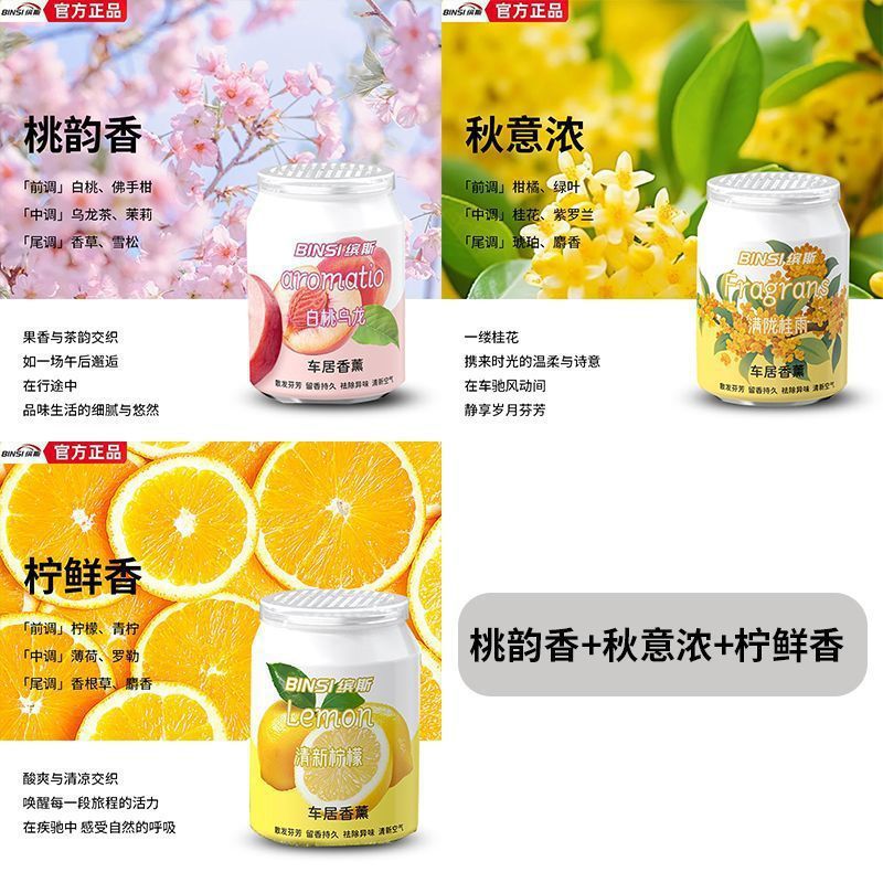 오늘의 특가 : [복숭아향 + 가을향 + 레몬향] 1샷 3샷