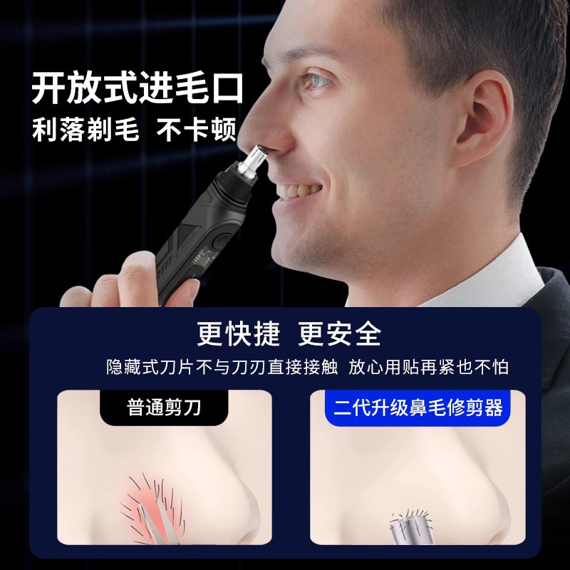クロスボーダー充電モデル男性専用トリマー全身水洗い鼻毛神器女性電動鼻毛トリマー|undefined