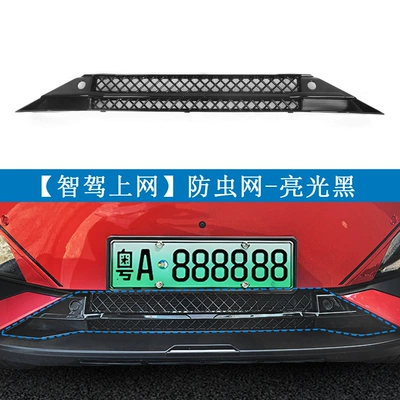 Net, Water Tank Protective Net, Snap-On | Automobile anti-insect net - smart-driving-edition-extended-range-editionpure-electric-edition-cross-model-online-painted-black1