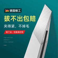 不锈钢斜口眉夹双色精密拔毛镊子夹得紧不断毛修眉美妆工具现货