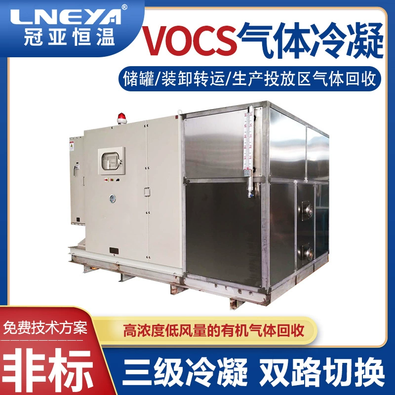 Прямые Поставки Промышленного органического газового оборудования для очистки нефти и газа, установка для сжижения конденсата, холодильная установка для охлаждения газа