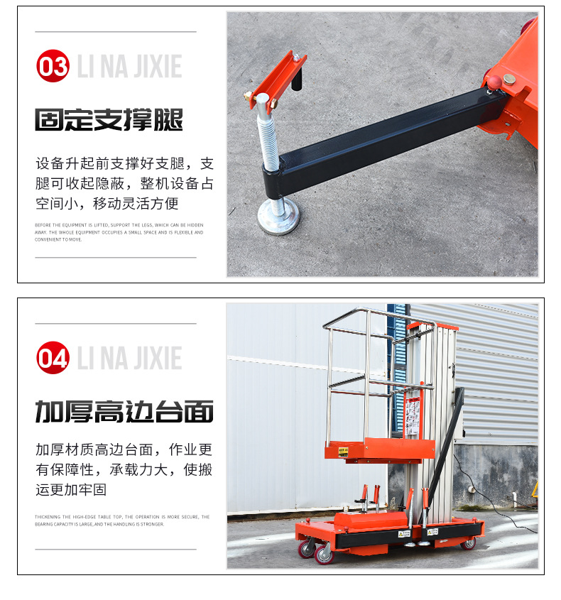 Aluminum alloy single column lift, electric hydraulic lifting platform, mast-type aerial platform vehicle, aluminum alloy lift