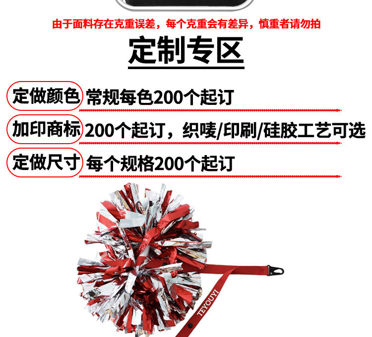 啦啦队手花固定带