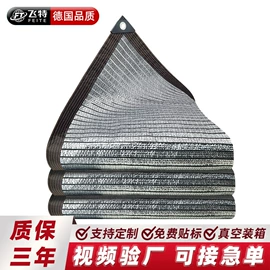 遮阳网;天幕;防雨布