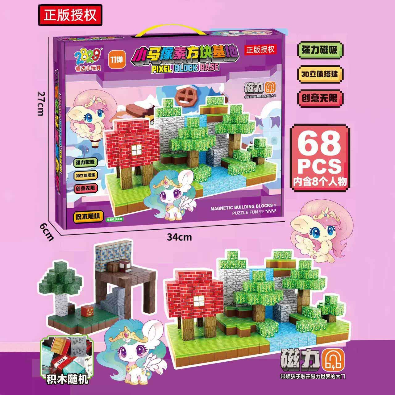 2026 Magnetic Building Blocks Pony Pixel Blocks Base Children's Educational Assembly 3D Building Block Toys