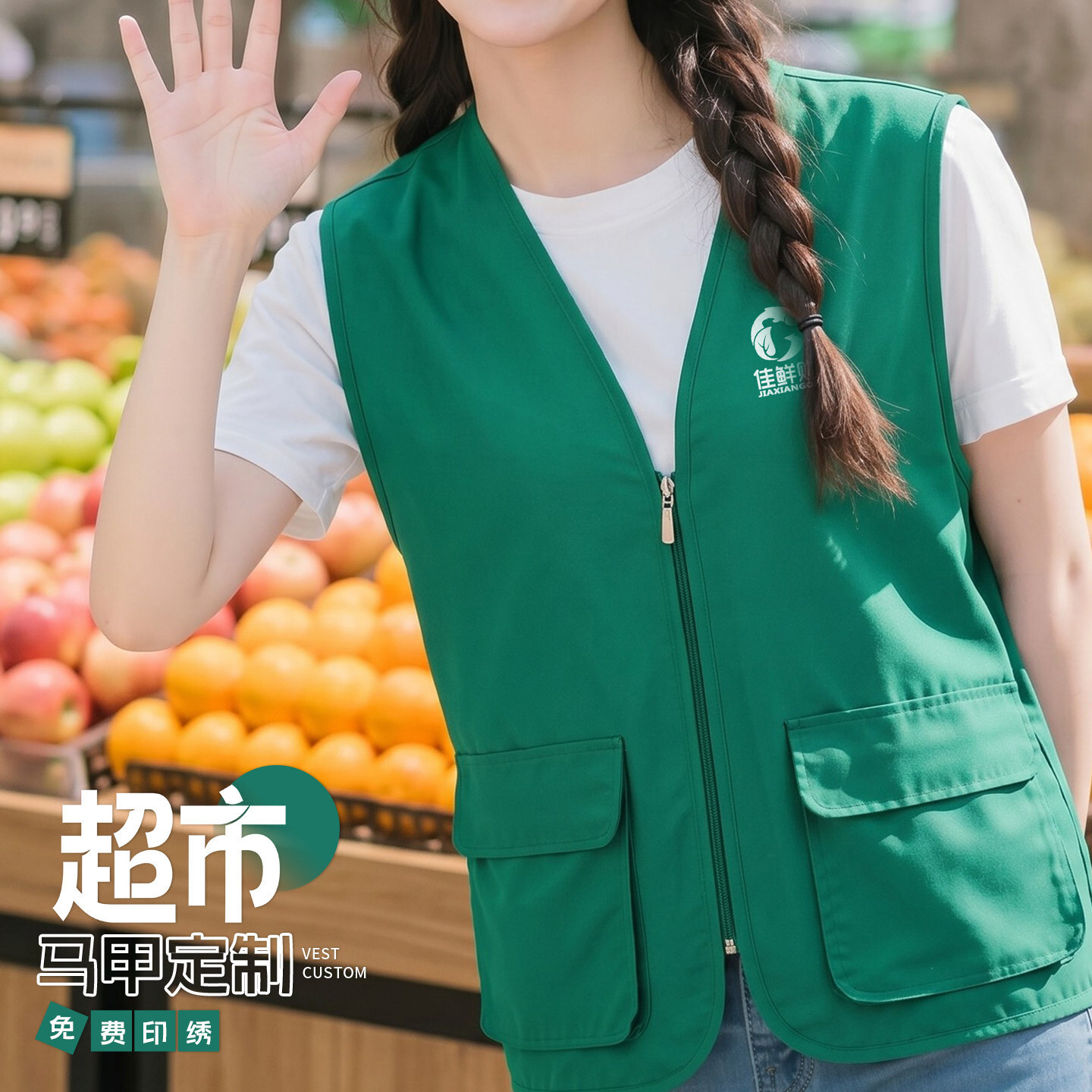 Large Pocket Vest Work Uniform with Logo for Fresh Food Supermarket, Convenience Store Cashier, Fruit Shop Attendant, Men's
