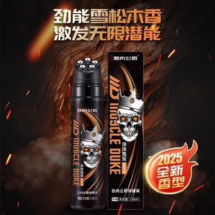 ✄ Muscle Duke External Application Nitrogen Pump External Application Liquid Body Test High School Entrance Examination Sports Explosive Endurance Liquid