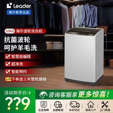海尔统帅10KG全自动波轮洗衣机家用出租屋除螨洗自编程@B100Z957