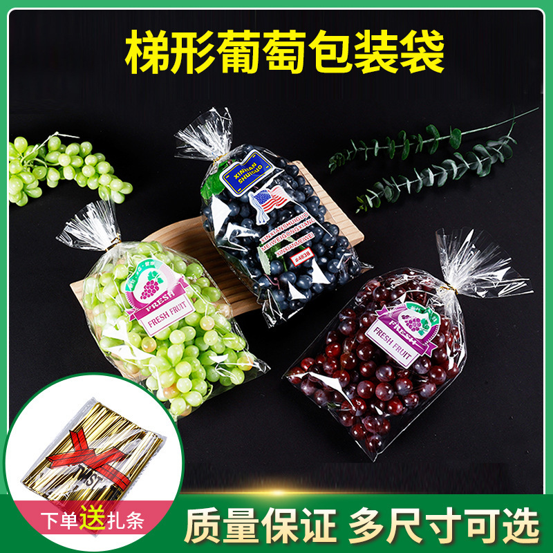 メーカー卸売り台形ブドウ袋防霧保鮮通風通気現物果樹園スーパー果物包装包装袋|undefined