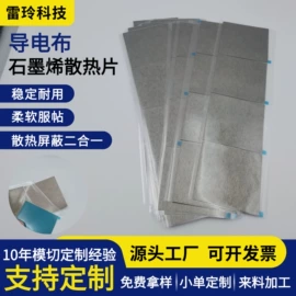 绝缘垫片;其他绝缘材料;散热片/散热元件