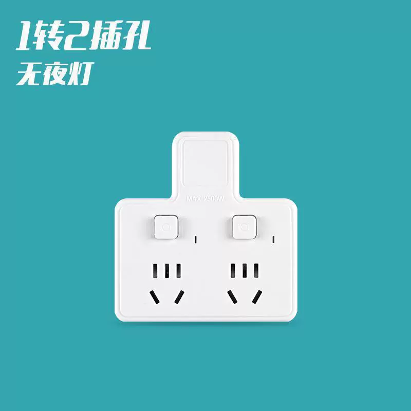 Wipe the socket on the wall, multi -functional cut head, cutting the wiring board, one point, one -point multi -use electrical bike