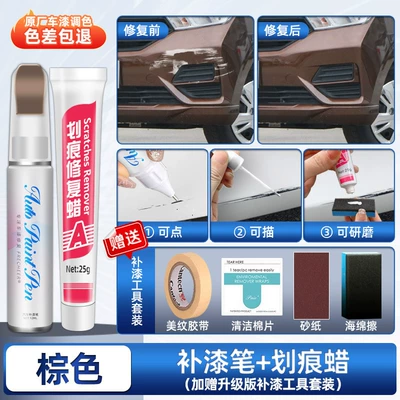 dot paint pen for repairing – Avtomobil boya qələmləri - brown-upgraded-touch-up-pen-scratch-wax-comes-with-sandpaper-sponge-tape-cleaning-cotton-4s-recommendation
