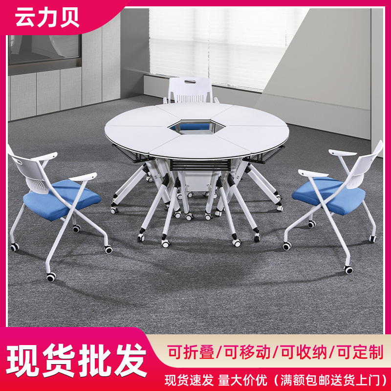 培训机构圆形拼接会议桌椅组合桌梯形教室心理辅导桌会议可拼接桌