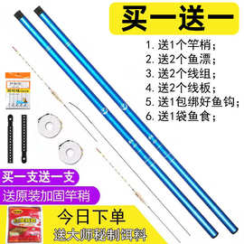 买一送一鱼竿手竿超轻超硬短节鱼竿鱼具套装钓鱼竿全套短节溪流竿