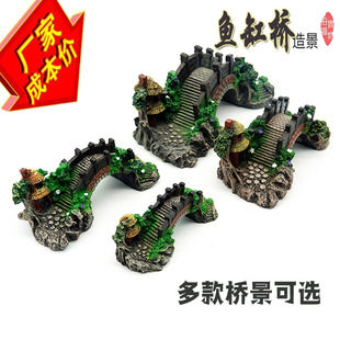 Factory Direct Supply Fish Tank Landscaping Decorative Bridge Resin Ornaments Shelter House Turtle Sun Terrace Climbing Platform Fish Tank Decorative Arch Bridge