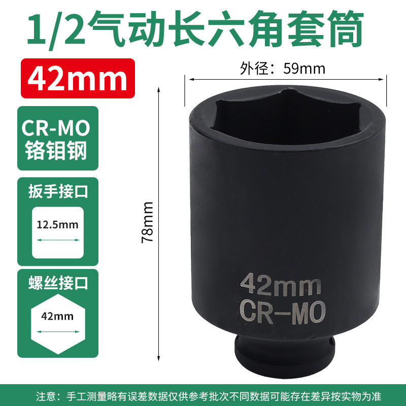 1 / 2 manguito de extensión neumática 42mm