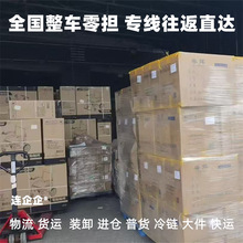 铜山区到富锦市物流公司专线直达运输普货冷链快运大件货运