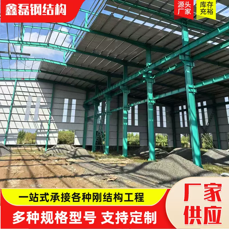 厂家承接二手钢构厂房大型钢结构工程网架钢结构建筑行车房厂房