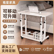 电脑桌可移动升降床边桌家用卧室宿舍懒人简约写字桌出租屋小桌子