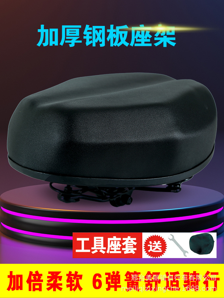 Cross-border electric car saddle battery car seat electric bicycle seat bag Driving Car Seat 6 shock absorption accessories