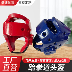 フォームテコンドーヘルメット保護具とマスク取り外し可能なヘルメットNBR浸漬塗装一体成型テコンドーヘッドプロテクター