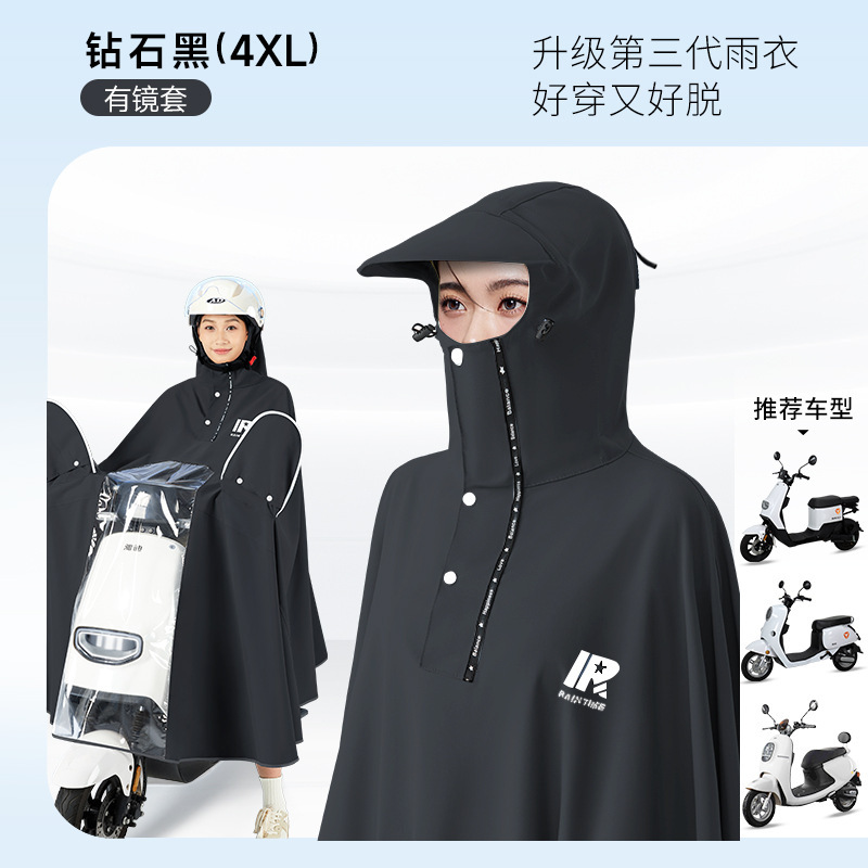 全燕電動バッテリーバイクレインコート二人男女大型騎乗長全身豪雨防止レインコート|undefined