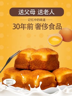 興穆清真老式現做無水雞蛋糕回民東北曹槽子糕傳統糕點心早餐食品