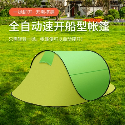 New game Beach tent double Çadırlar
