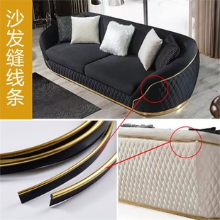 Best-Selling Sofa Furniture Decorative Embedded P-Shaped Bone Strips Durable Fashionable High-Quality Gold Bone Strips Inlaid with Edges