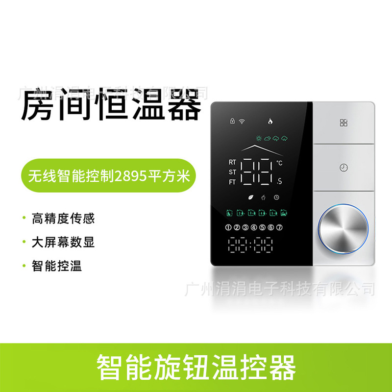 New Smart Knob Thermostat Remote Control On-Demand Wireless Control Room Thermostat Thermostat