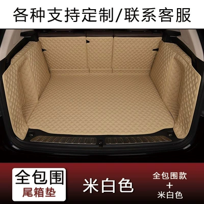 Trunk Mat: Model Audi A6L/Q5L/A4L/A3/A5L/Q3/A7L - fully-enclosed-off-white-fourfive-seater-vehicles