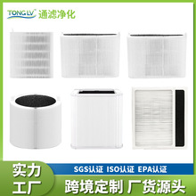 定制适配布鲁 雅尔系列空气净化器滤网跨境专供家用空气净化滤芯