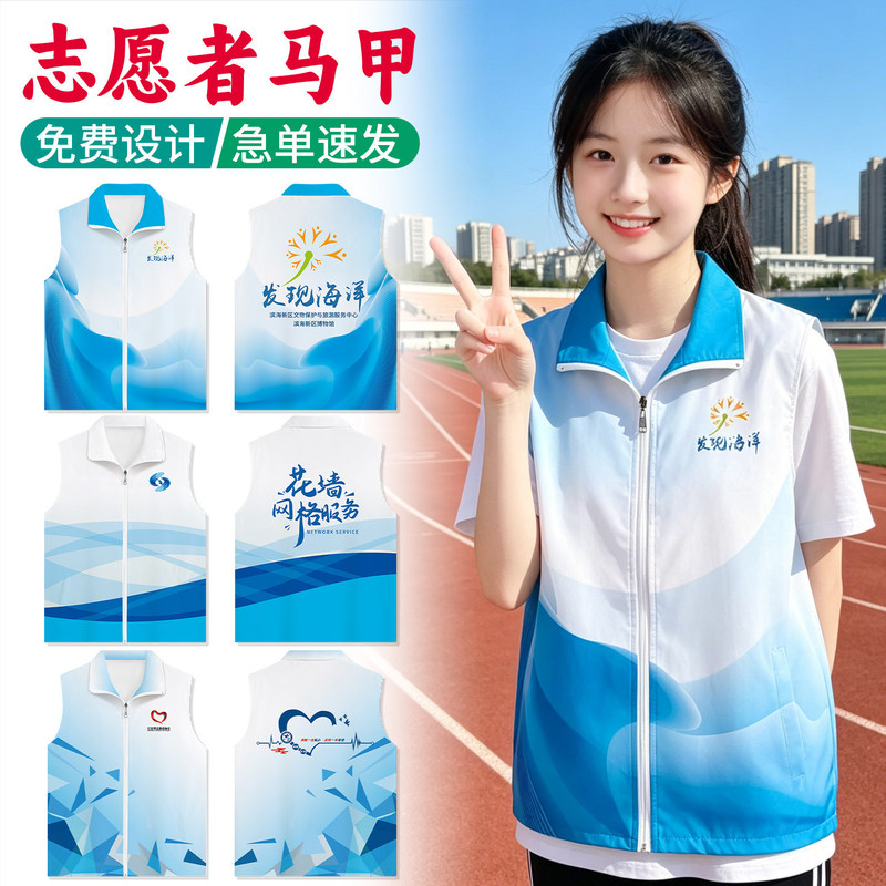 Volunteer Vests, Customized Work Clothes, Student Volunteer Vests, Red Vests for Charity Events, Advertising Clothing with Logo Printing