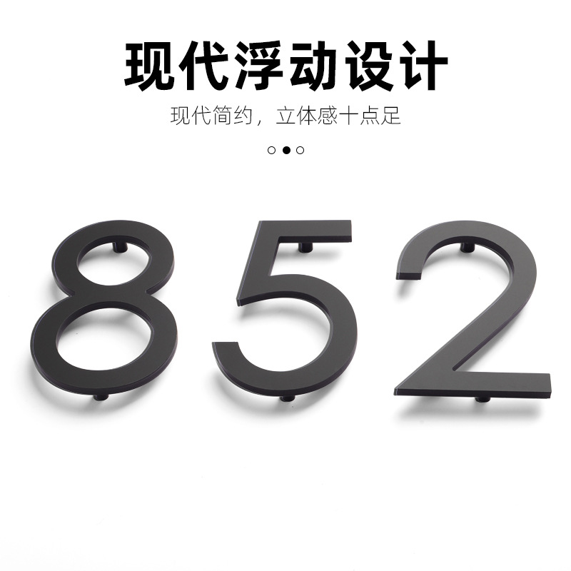 外贸亚克力半穿孔数字字母立体庭院入户门牌号码0-9房间号磨砂黑