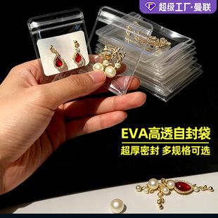 �S�N�Ʒ���ƴ������EVA�Է����ܛ��͸�oζ͸���ܷ���F؛
